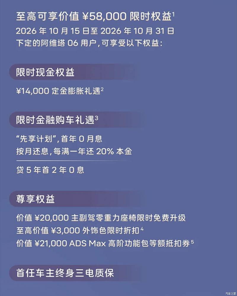 阿维塔06内饰
