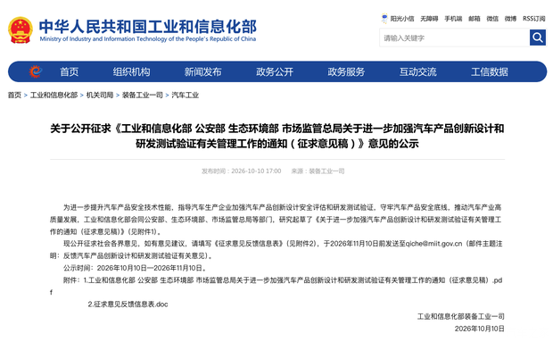 汽车设计监管加码，工信部新规禁全隐藏门把手